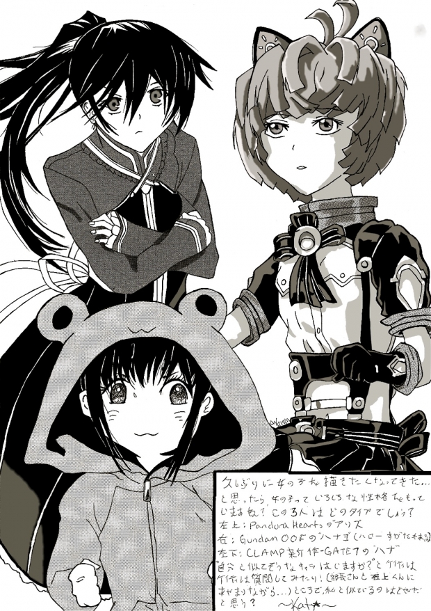 Panda Club June 2011