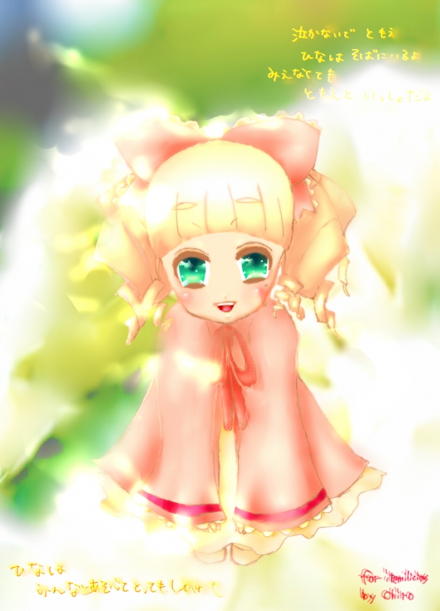 [RozenMaiden]Hinaichigo for itemilicious