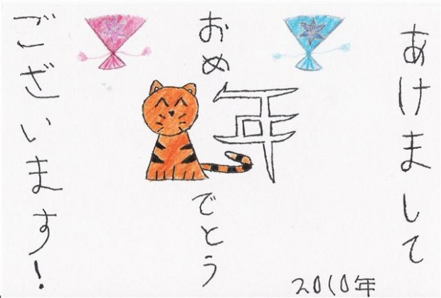 A New Years Postcard