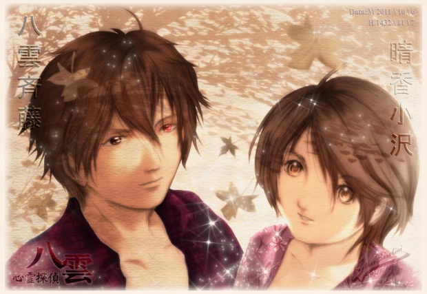 Haruka and Yakumo are Together Forever