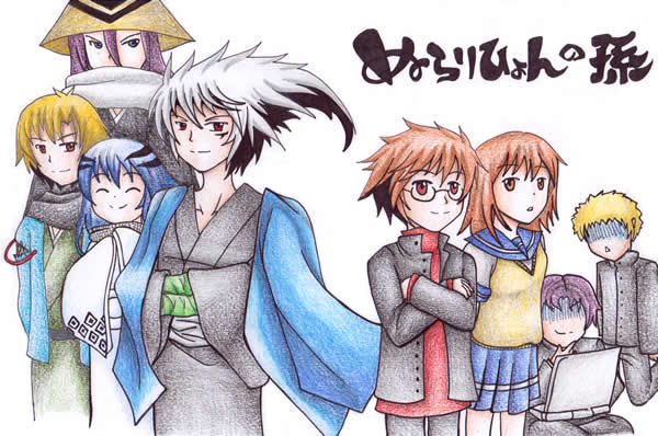 Nurarihyon no Mago Group