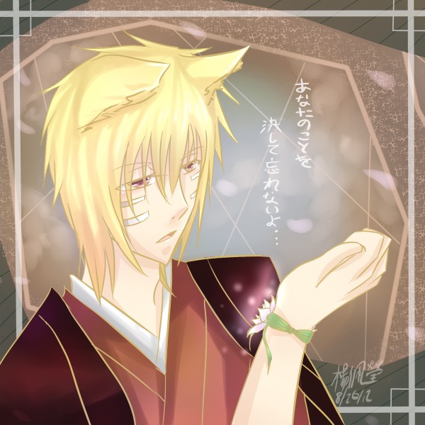 I'll never forget you...