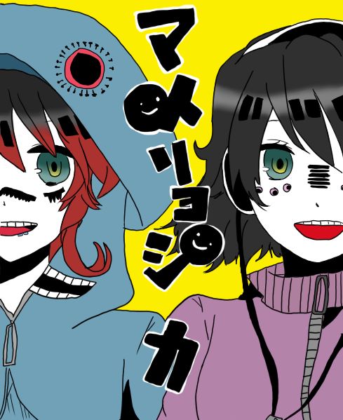 Matryoshka 2 - Kanada Nao & Chi