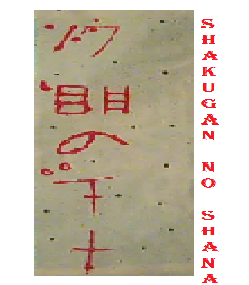 Shakugan no Shana toilet paper art