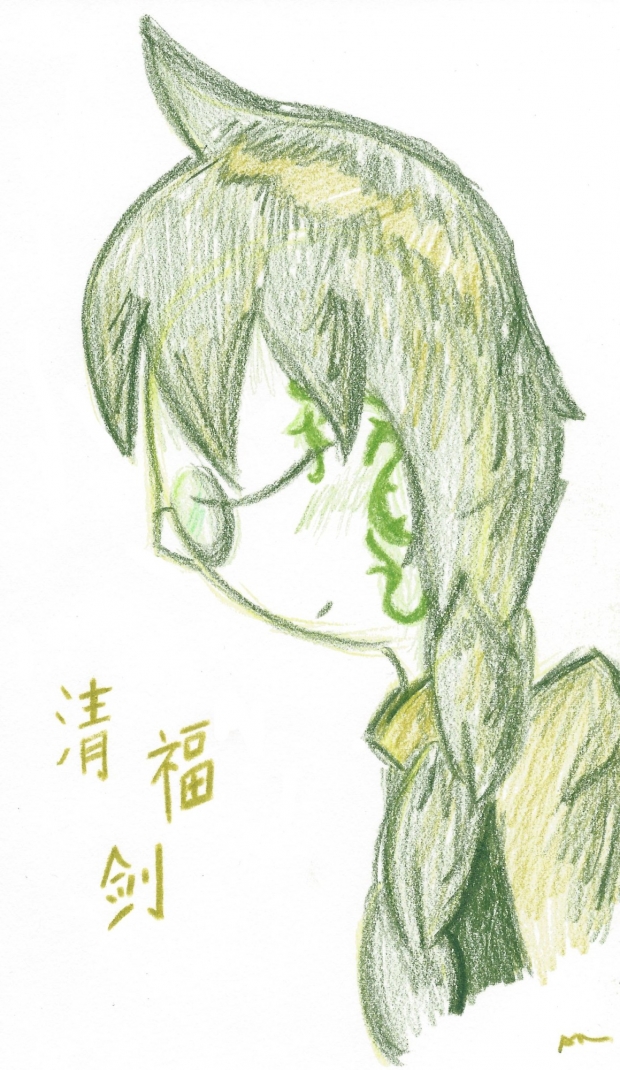 The Fujian with the Dragon Tattoo