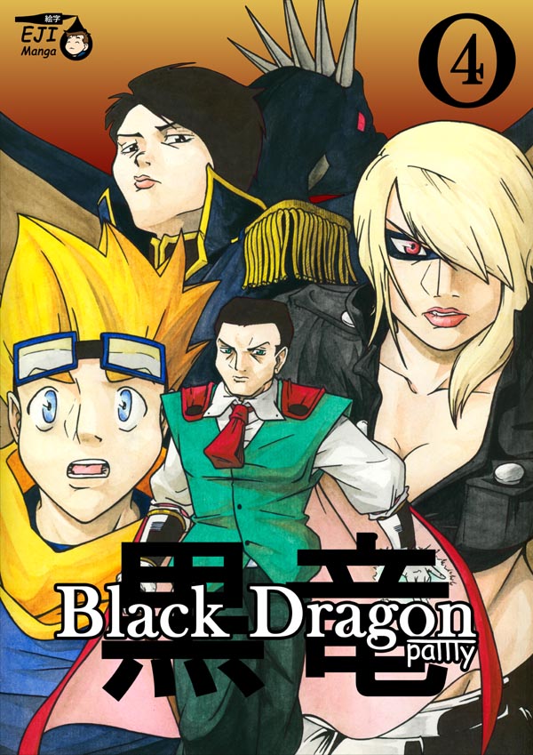 Black Dragon 4 Cover