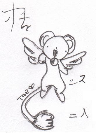 Card Captor Sakura 4