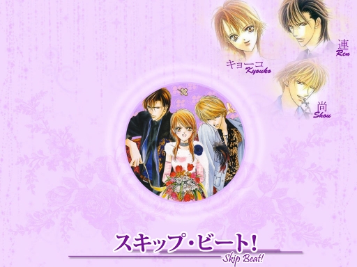 Skip Beat