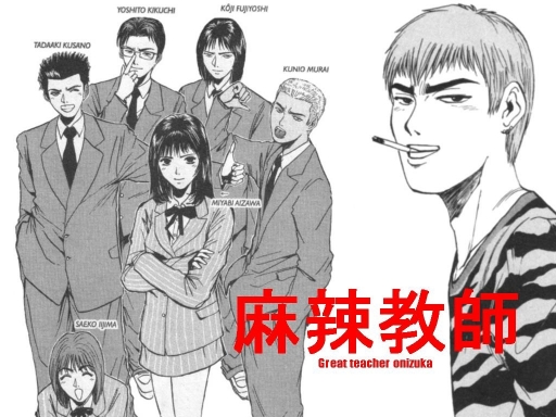 Onizuka-kun