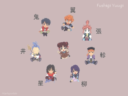 Fushigi Yuugi