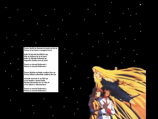 Yamato: Series 2 End Theme