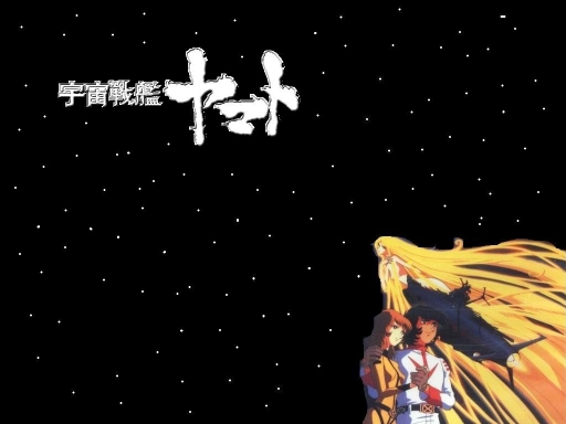 Yamato: The 2nd Chapter