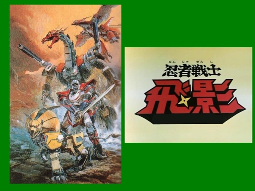 Ninja Warrior Tobikage