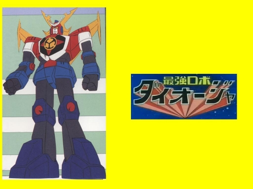 Amazing Robo Daiojah