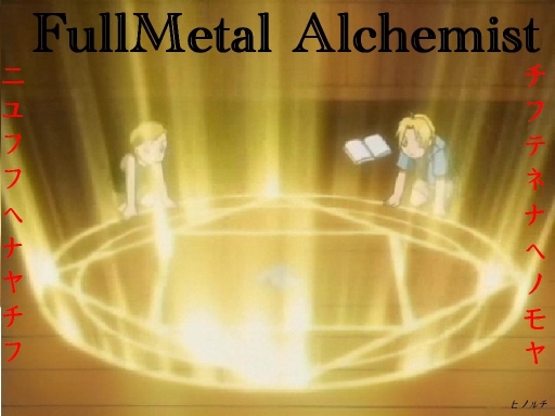 Fullmetal  Alchemist