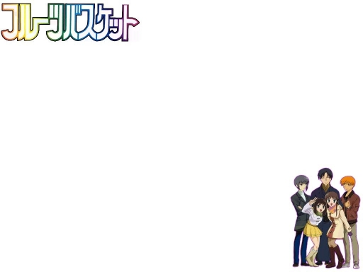 Fruits Basket (furuba)