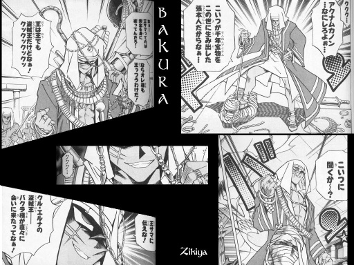 Thief Bakura