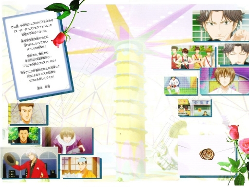 Atobe Kara No Oukurimono