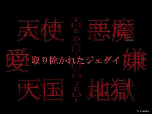 Contraditions Of A Jedi's Mind