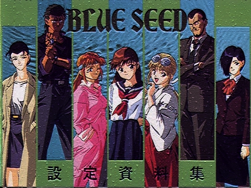 Blue Seed