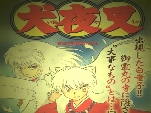 Inuyasha And Hakudoshi