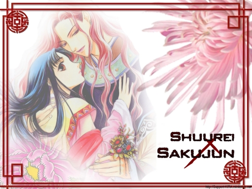 Shuurei X Sakujun
