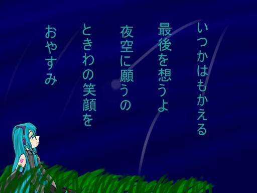 RE: Last Night Good Night