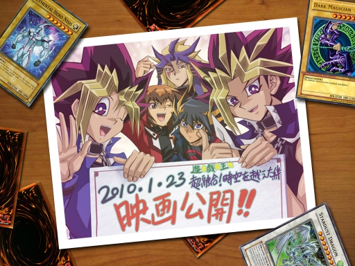 Yu-Gi-Oh 2010 [1]