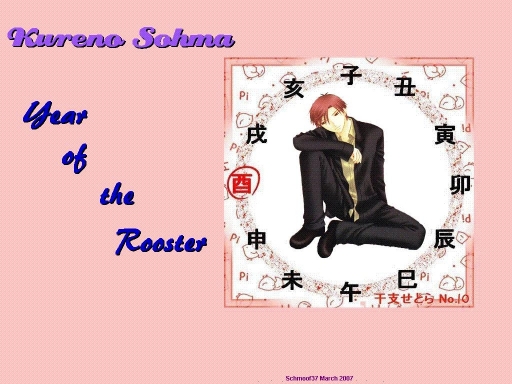 Year Of The Rooster