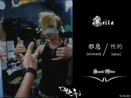 Reita