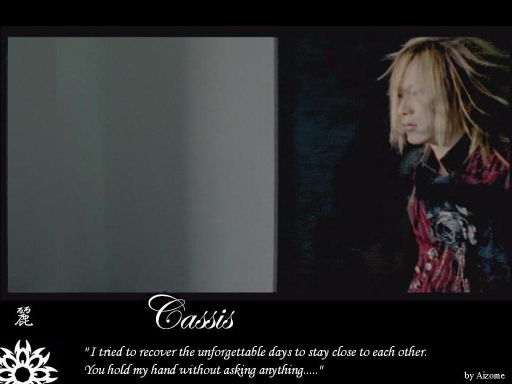 Cassis: Uruha