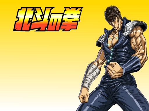 Hokuto no Ken