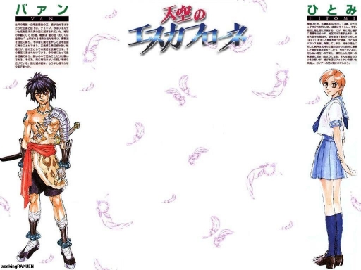 Vansamahitomichanplumas