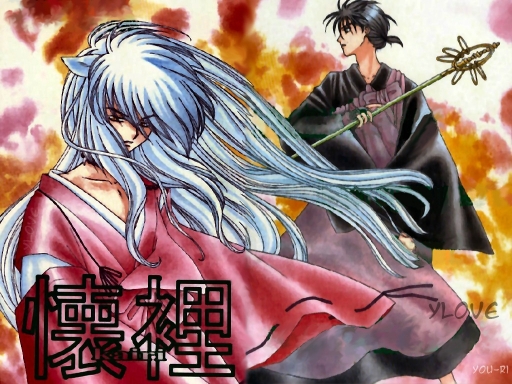 Inuyasha Miroku So Very Cool